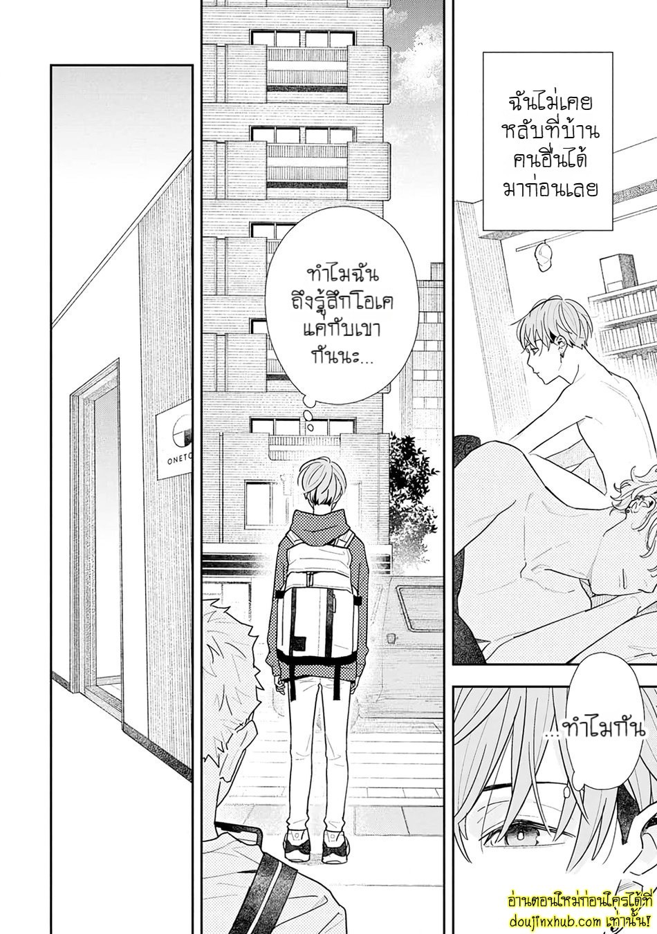 ฤดูใบไม้ผลิที่อำพันโบยบิน 03-7